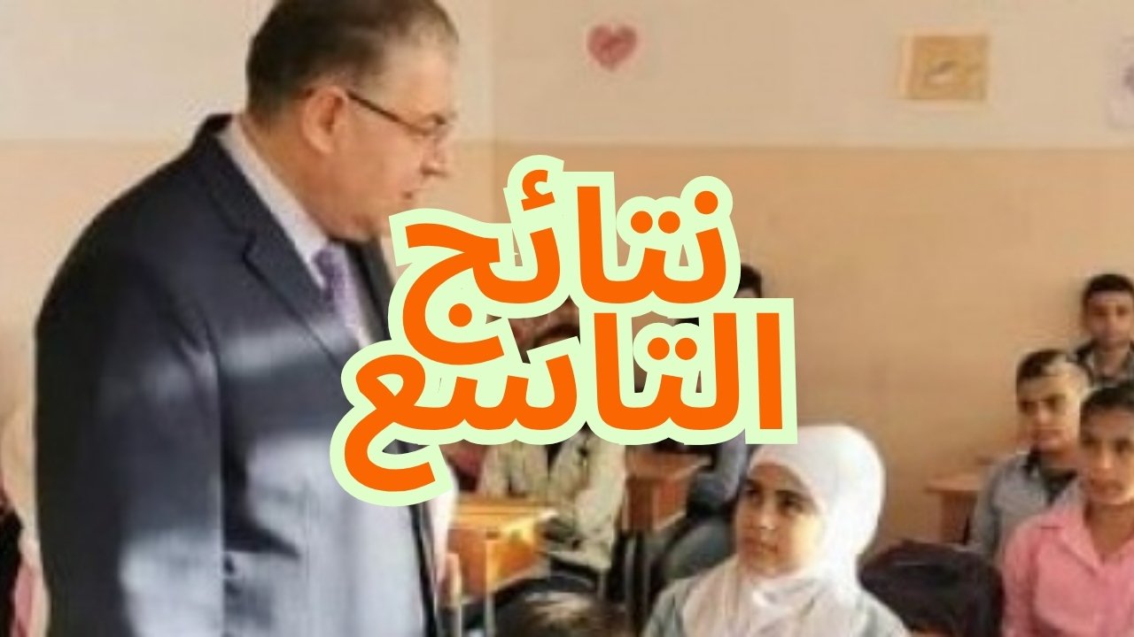 شهادة التعليم الأساسي